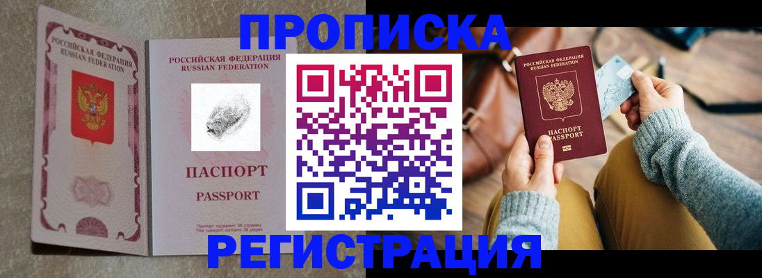 прописка поиск в Лагани