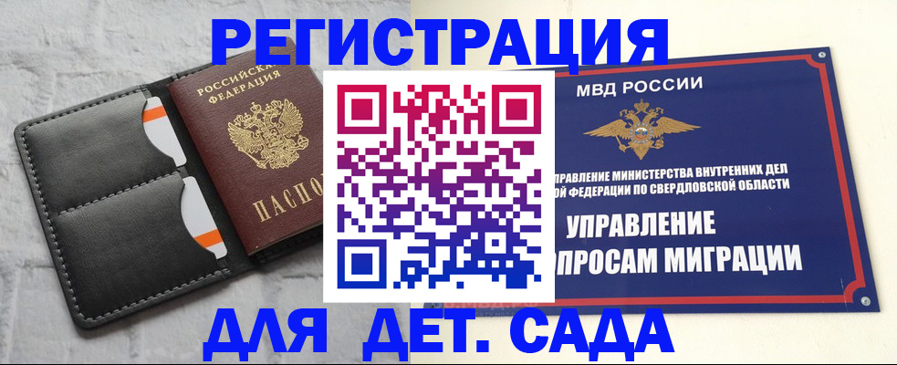 временная регистрация законно в Лагани