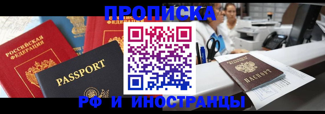 прописка 2025 в Лагани