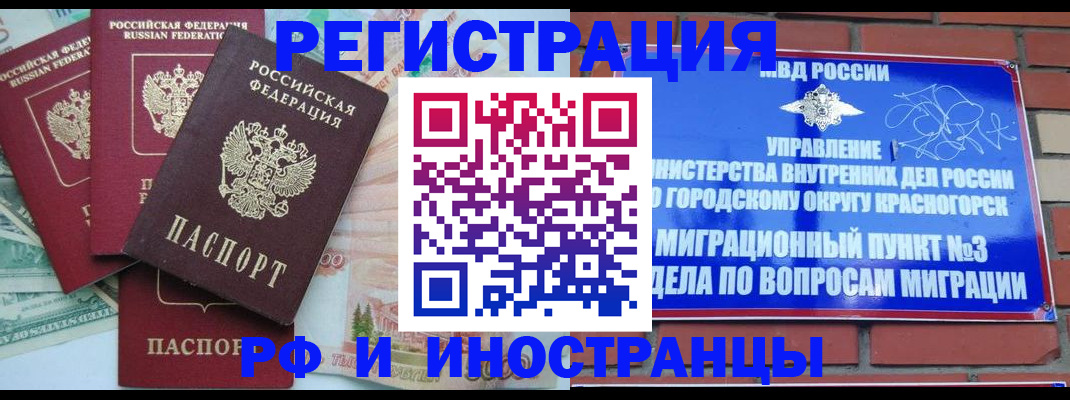 прописка для кредита в Лагани