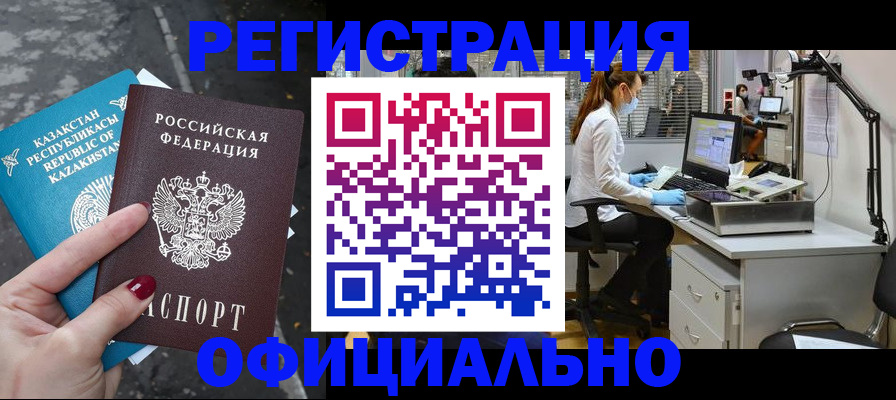 купить прописку в Лагани