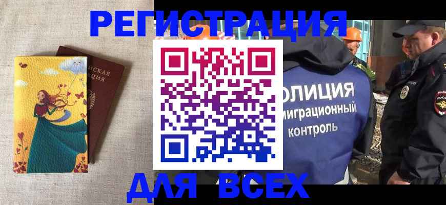 временная регистрация 2025 в Лагани