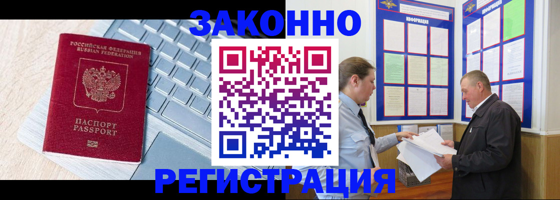 прописка законно в Лагани