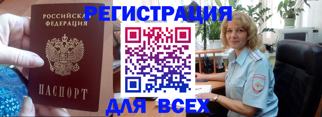 прописка для работы в Лагани